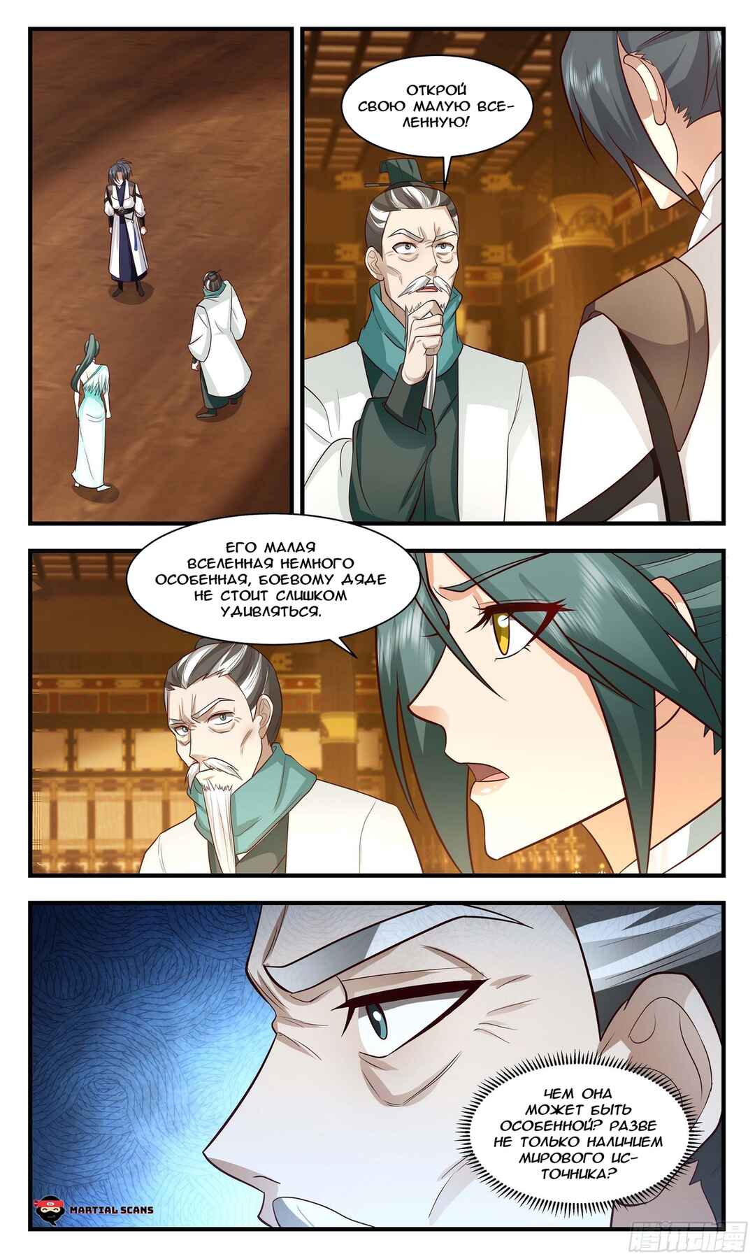 Chapter 3051 - Page 7