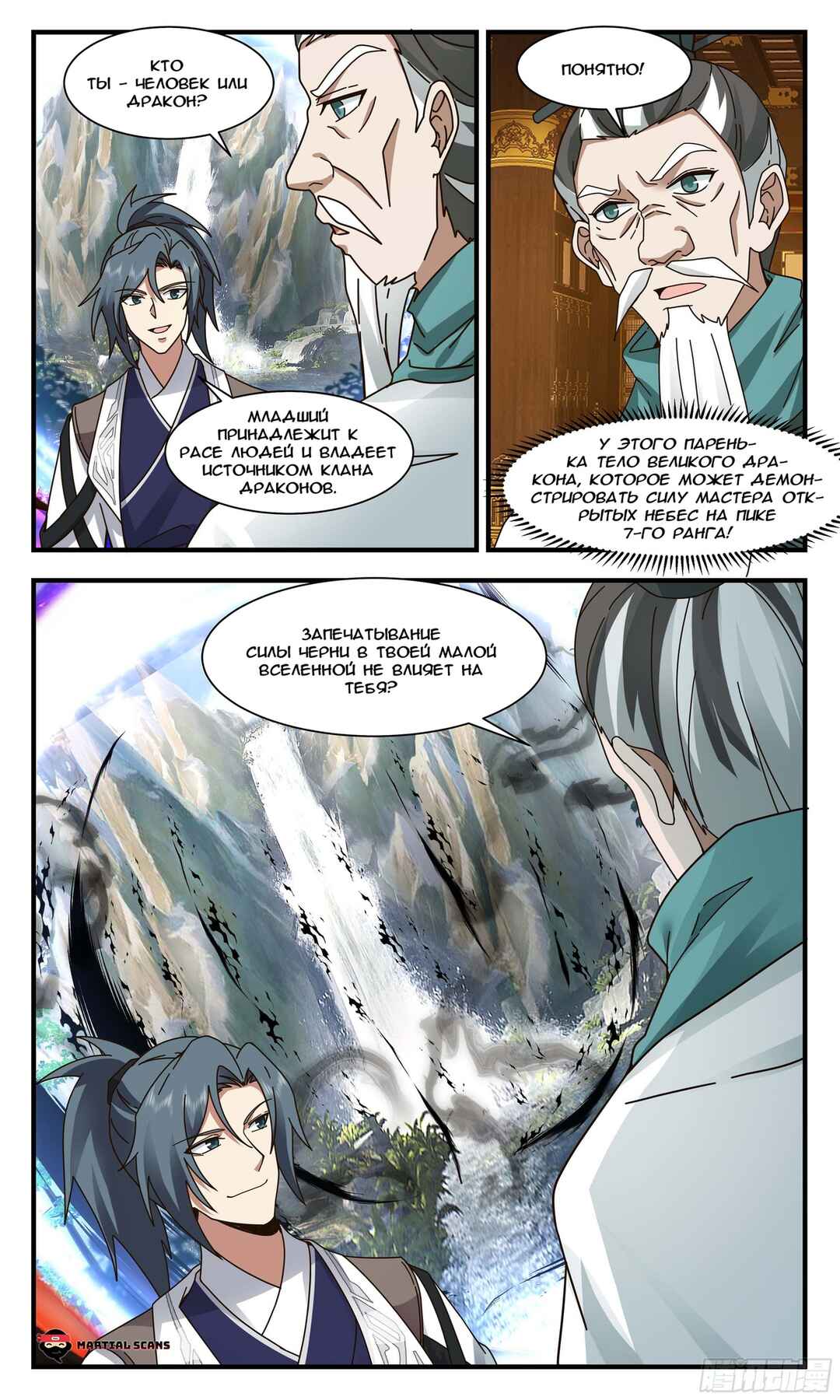 Chapter 3051 - Page 9