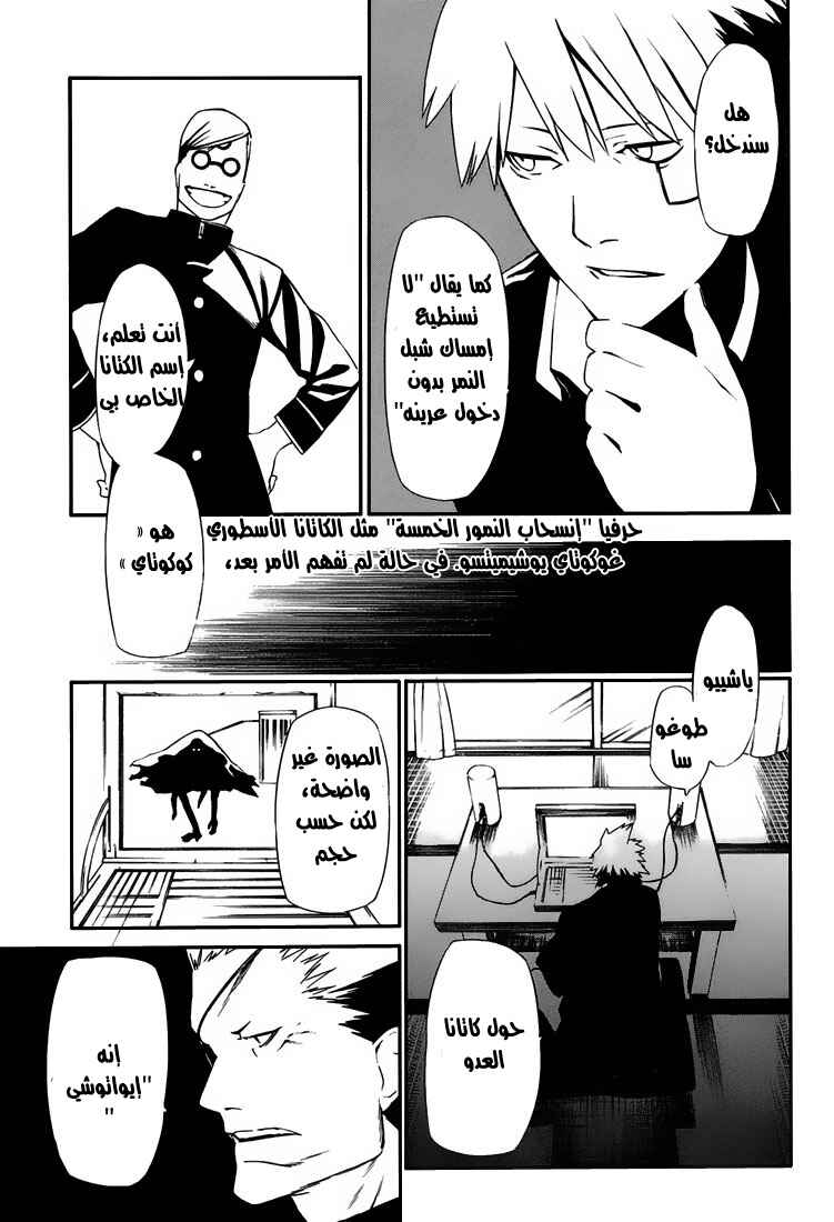 Chapter 4 - Page 3