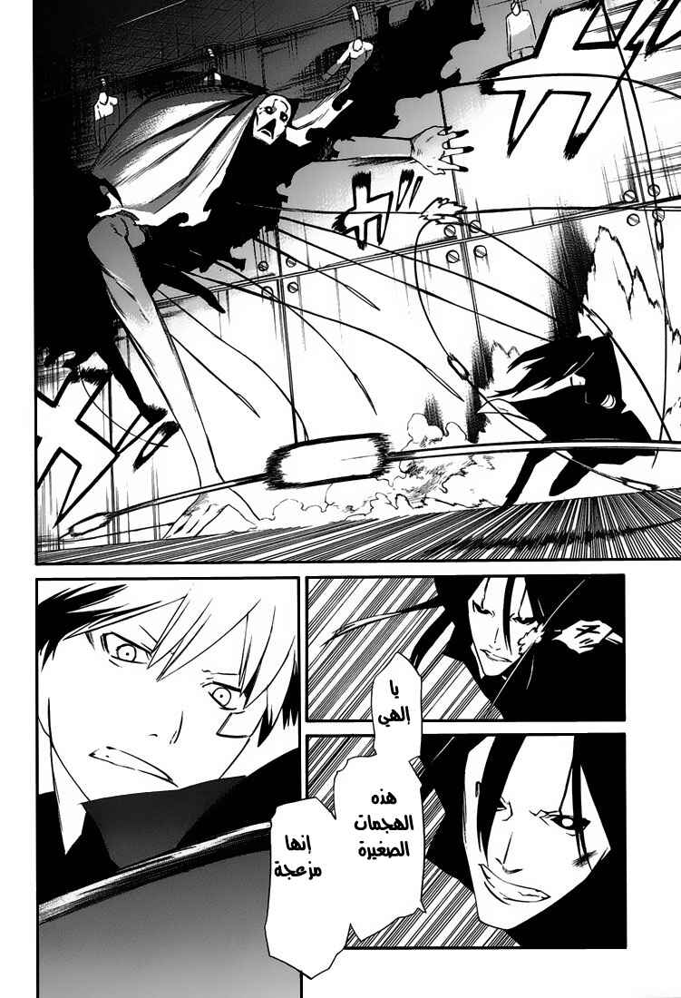 Chapter 4 - Page 8