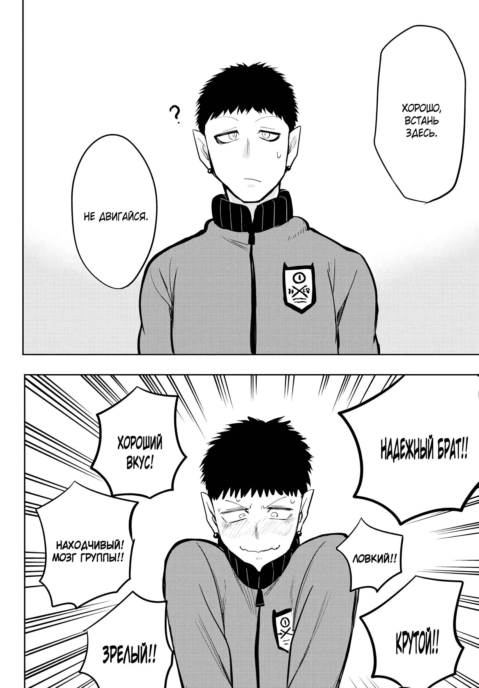 Chapter 161 - Page 11
