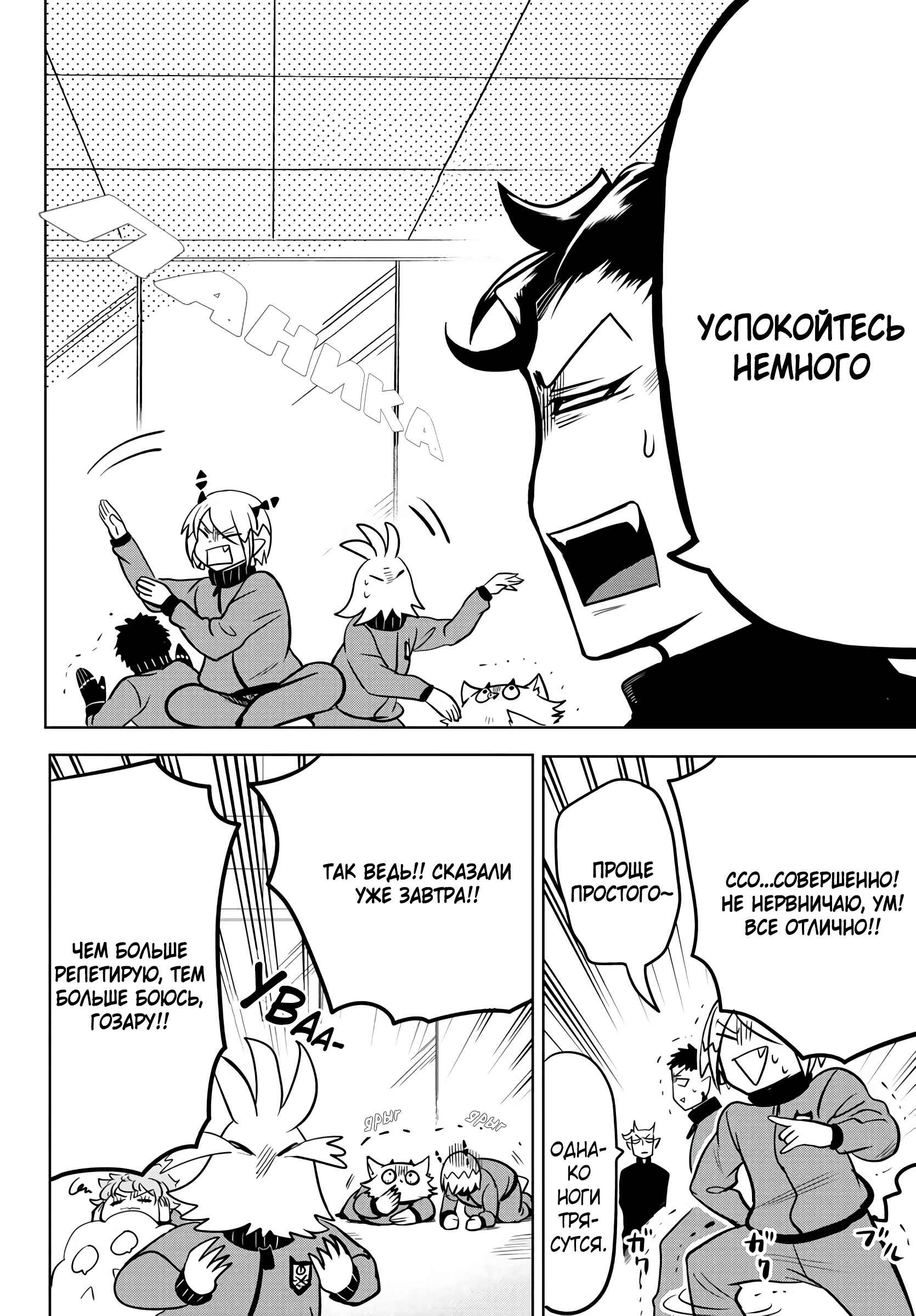 Chapter 161 - Page 9