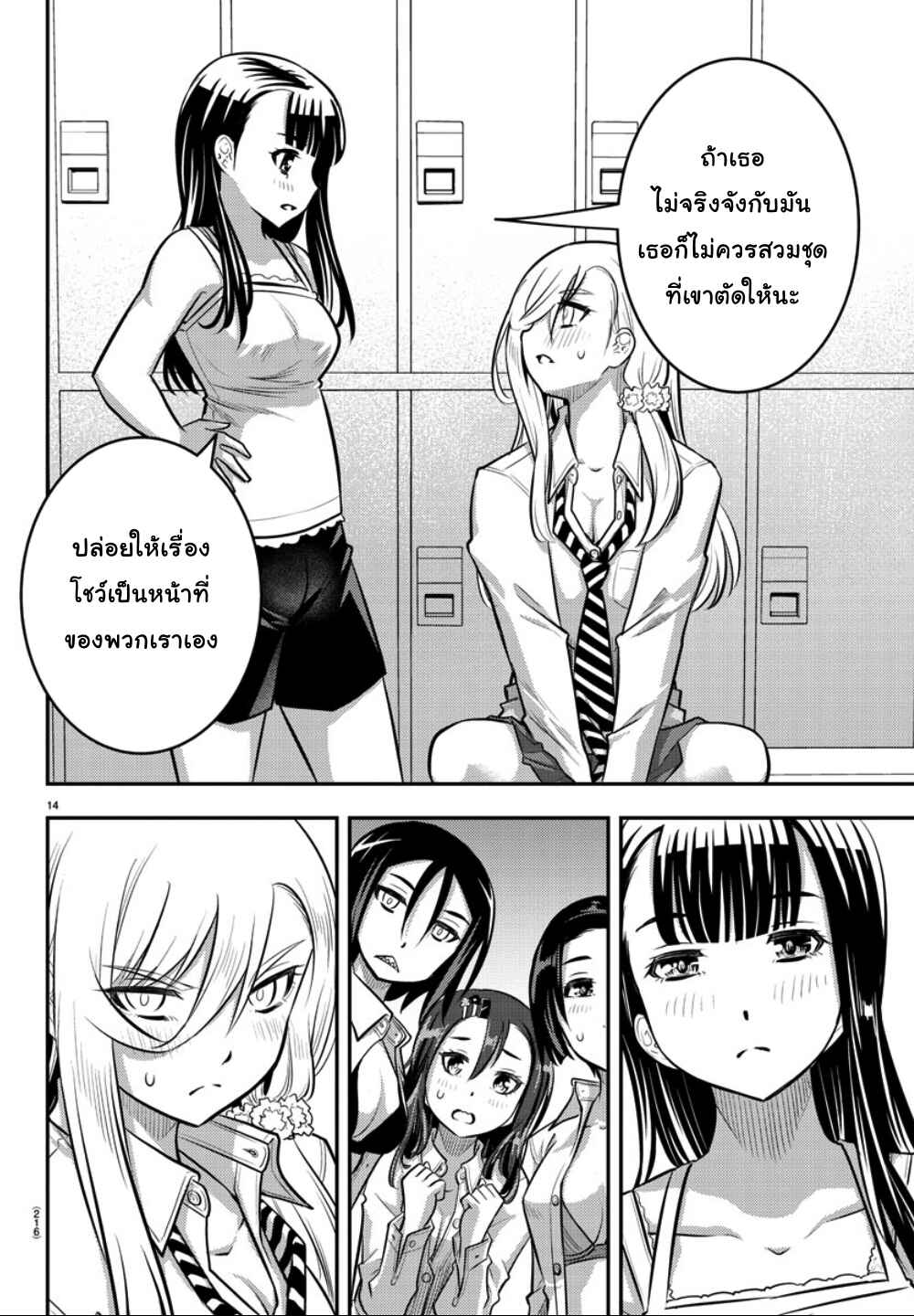 Chapter 35 - Page 13