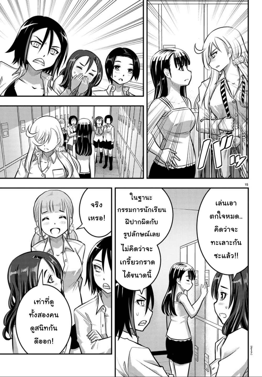 Chapter 35 - Page 14