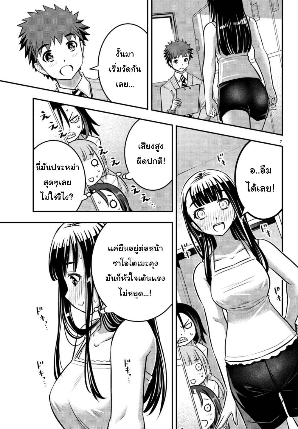Chapter 35 - Page 6