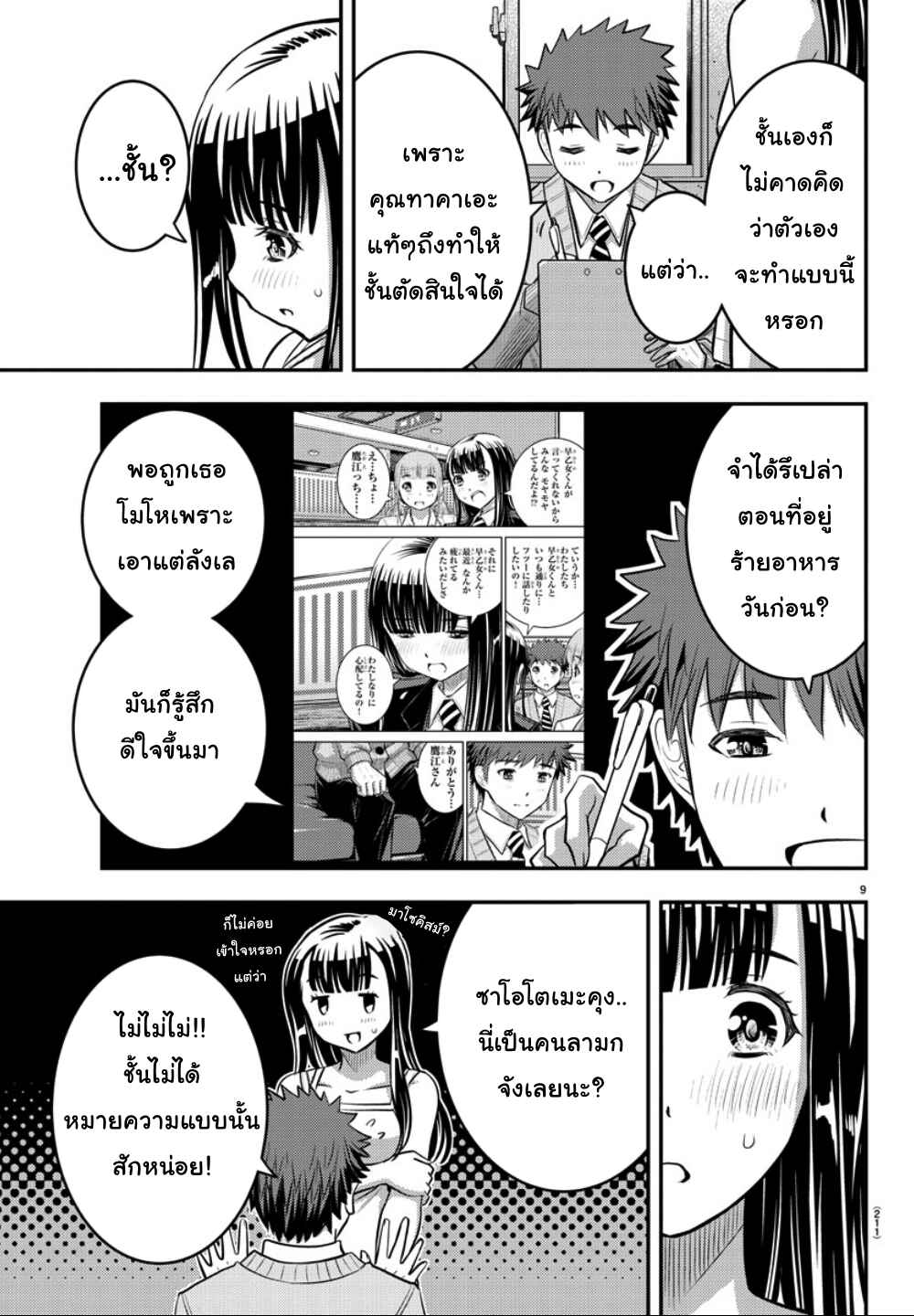 Chapter 35 - Page 8