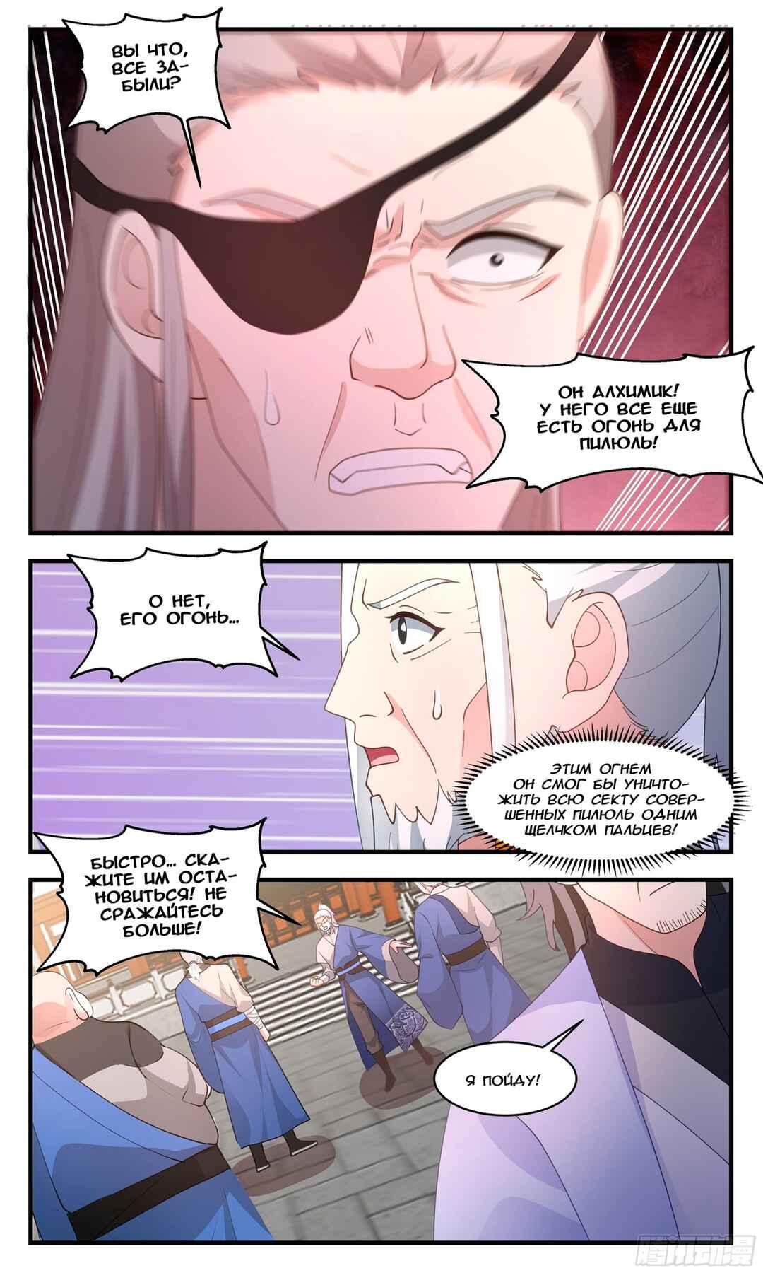 Chapter 2844 - Page 10