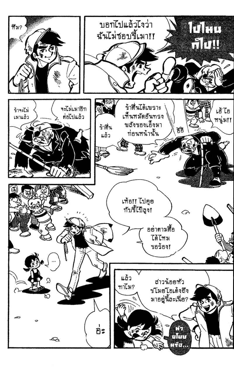 Chapter 3 - Page 1