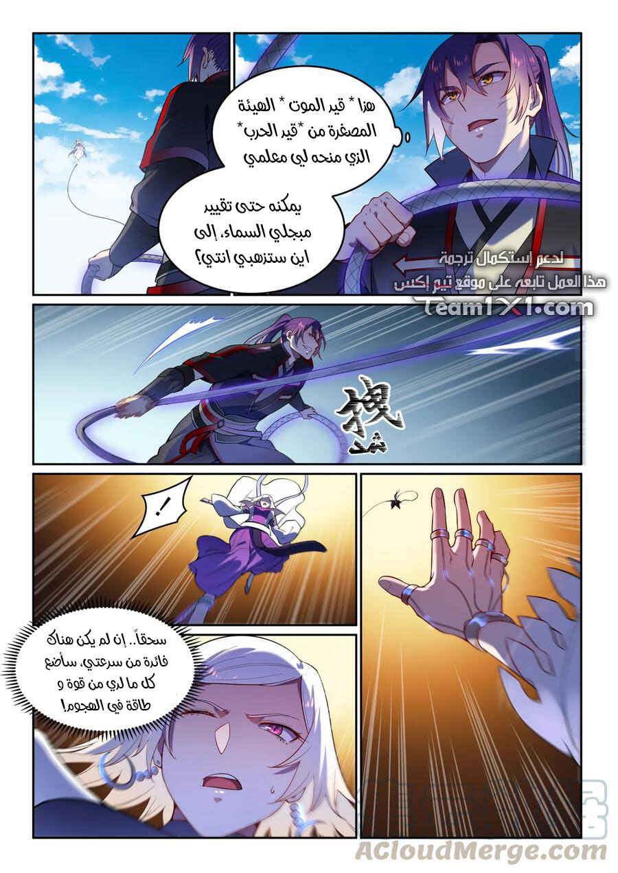 Chapter 591 - Page 10