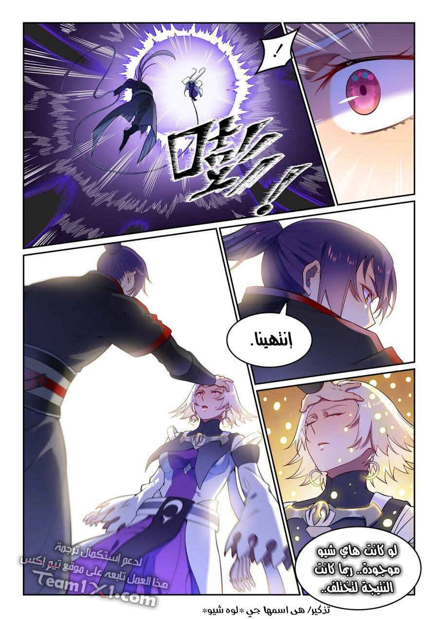 Chapter 591 - Page 12