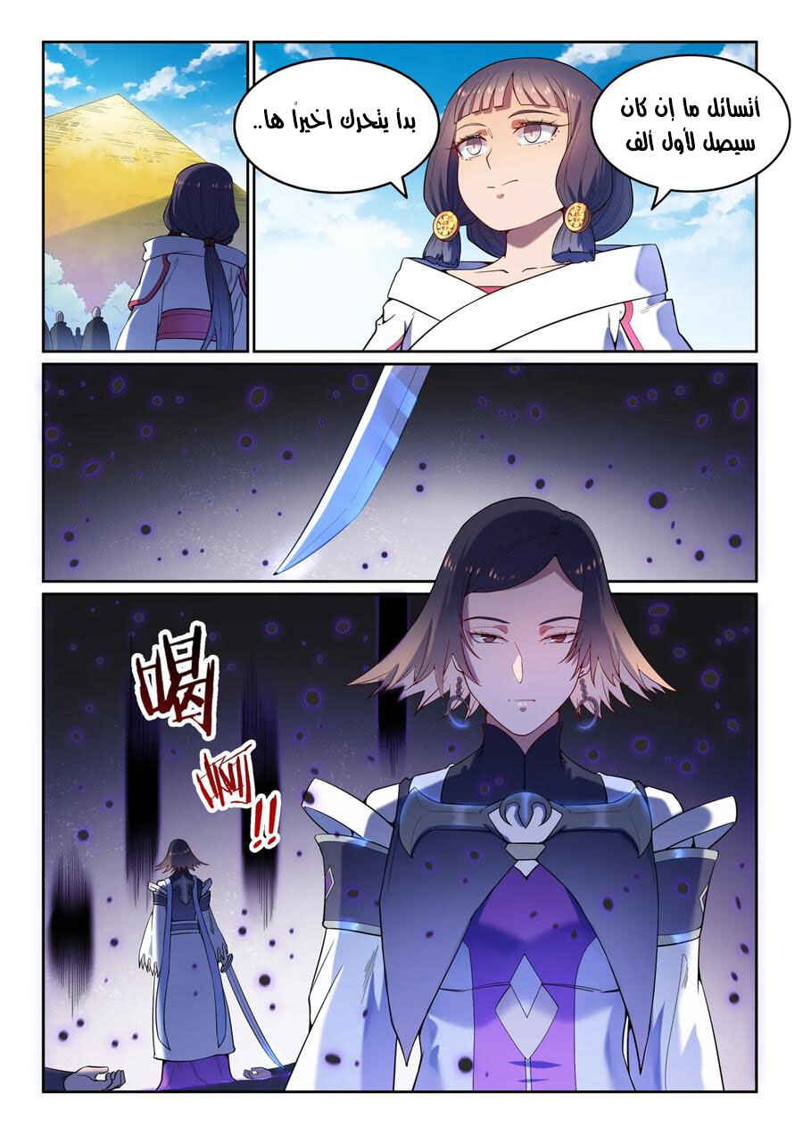 Chapter 591 - Page 15