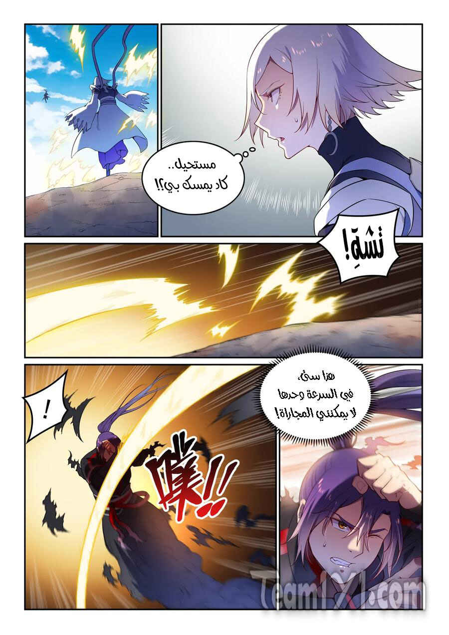 Chapter 591 - Page 5