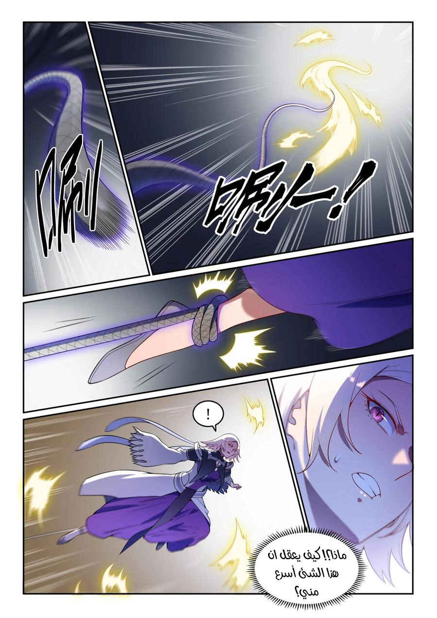 Chapter 591 - Page 9