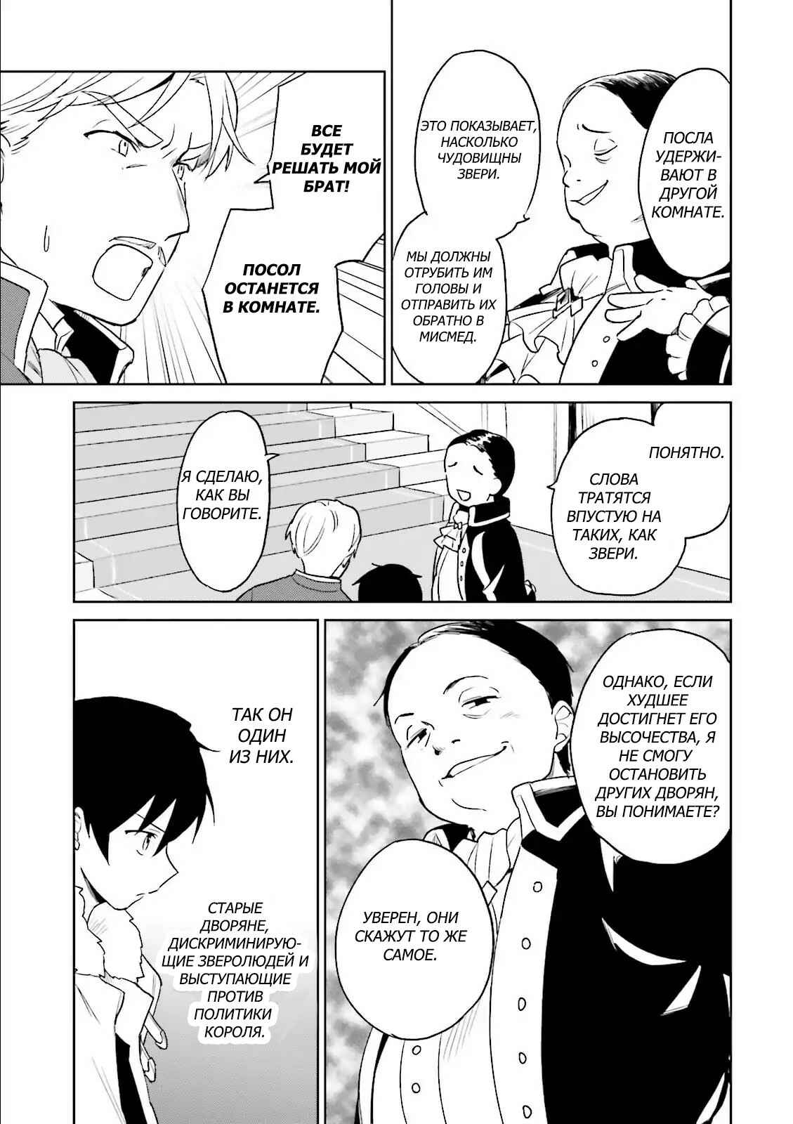 Chapter 9 - Page 7
