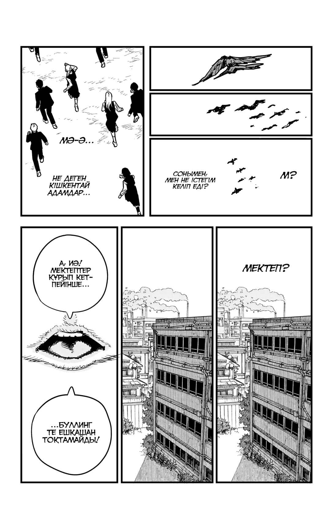 Chapter 109 - Page 1