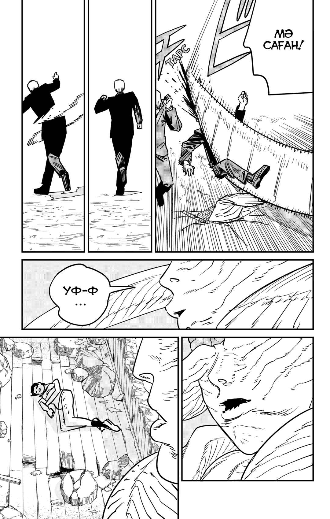 Chapter 109 - Page 4