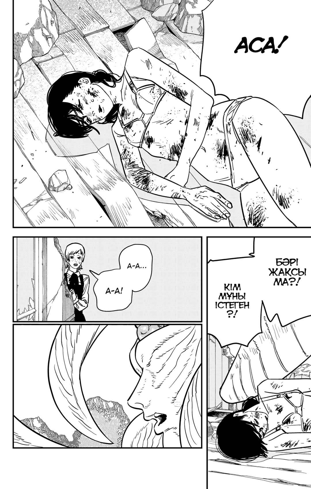 Chapter 109 - Page 5