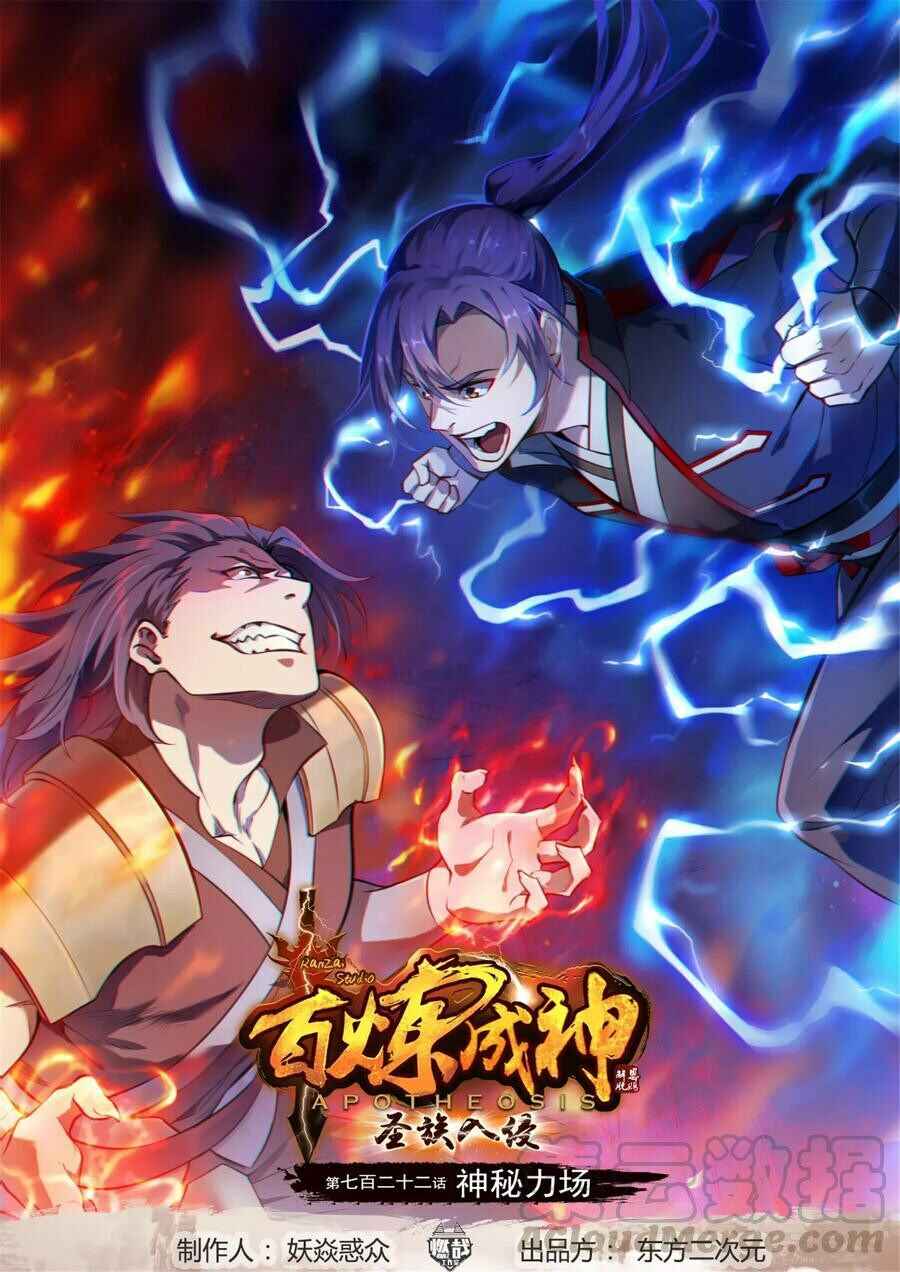 Chapter 727 - Page 2