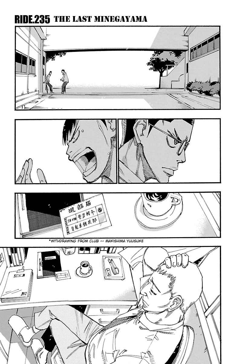 Chapter 235 - Page 3