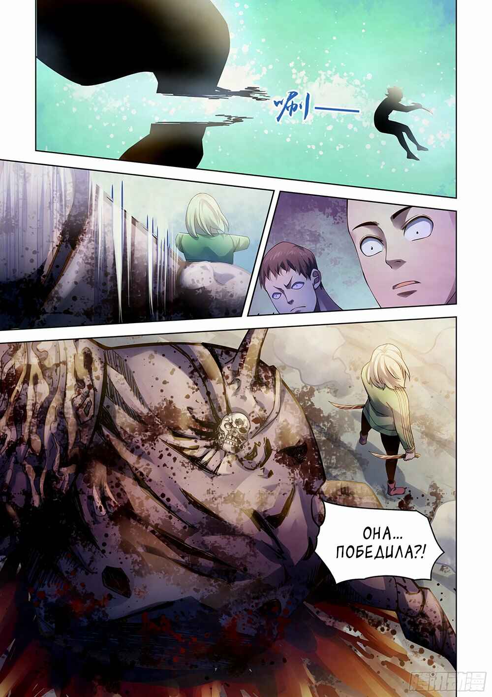 Chapter 329 - Page 12