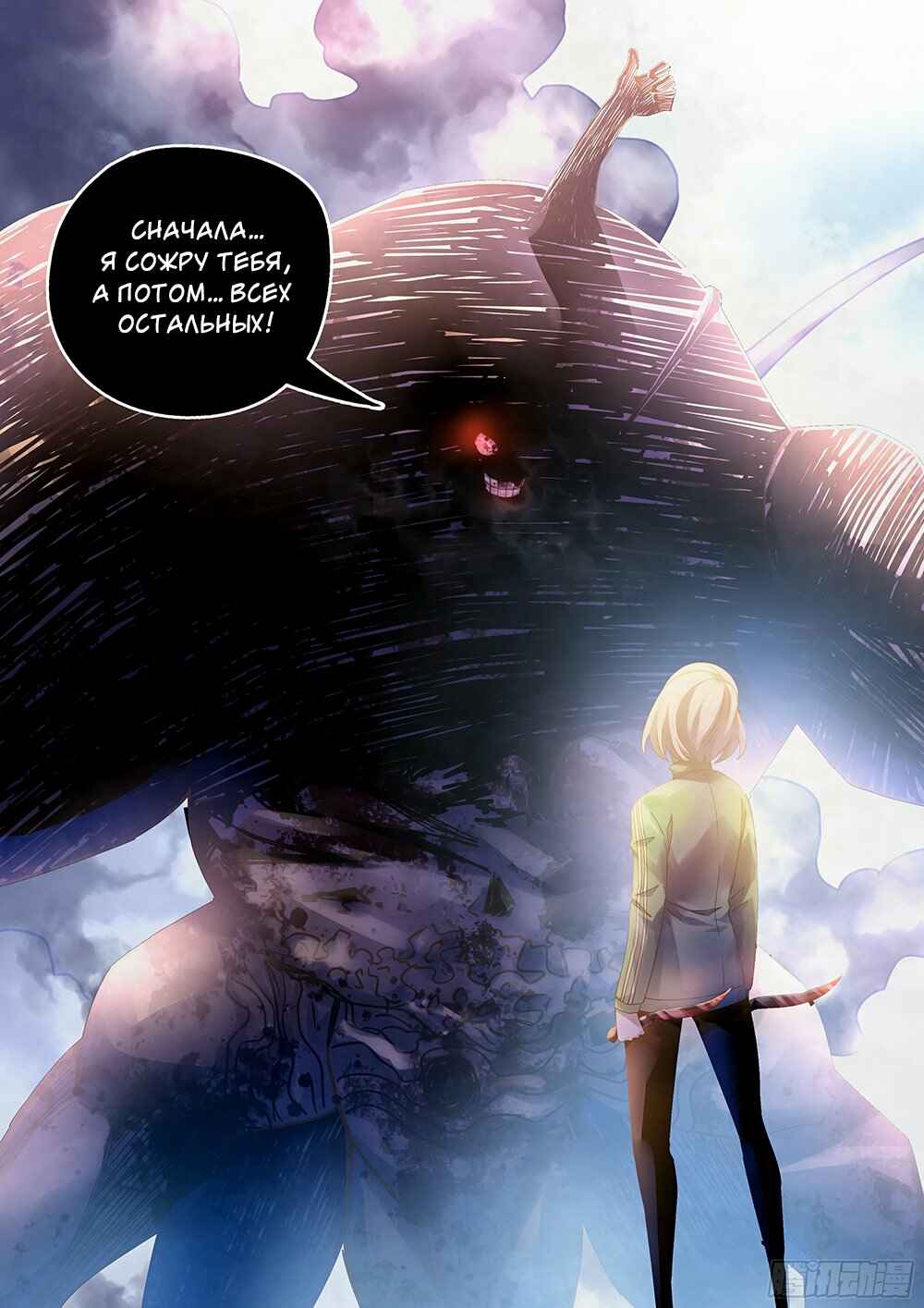 Chapter 329 - Page 14