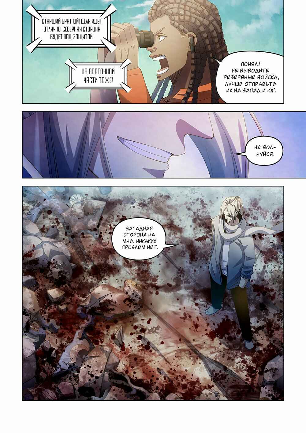Chapter 329 - Page 2