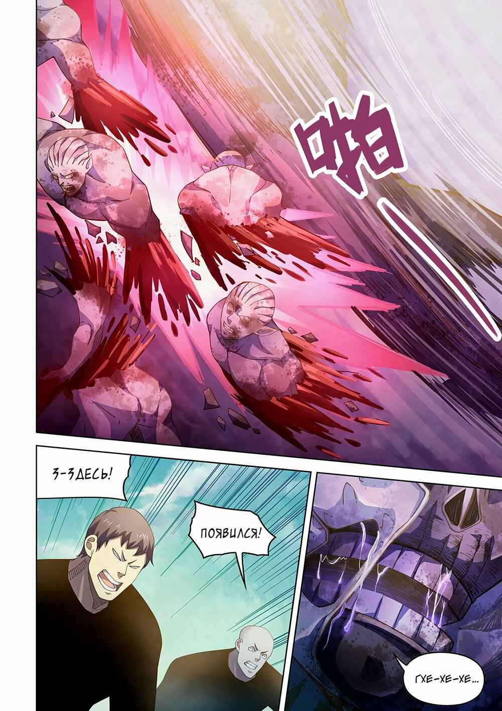 Chapter 329 - Page 8