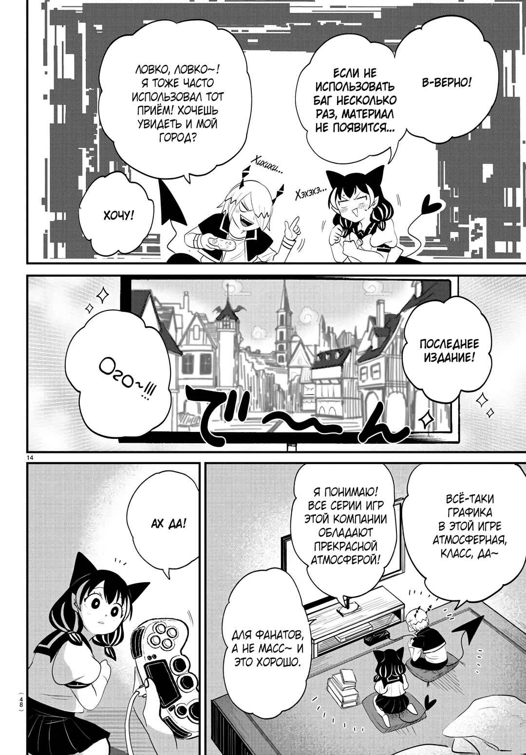 Chapter 374 - Page 15