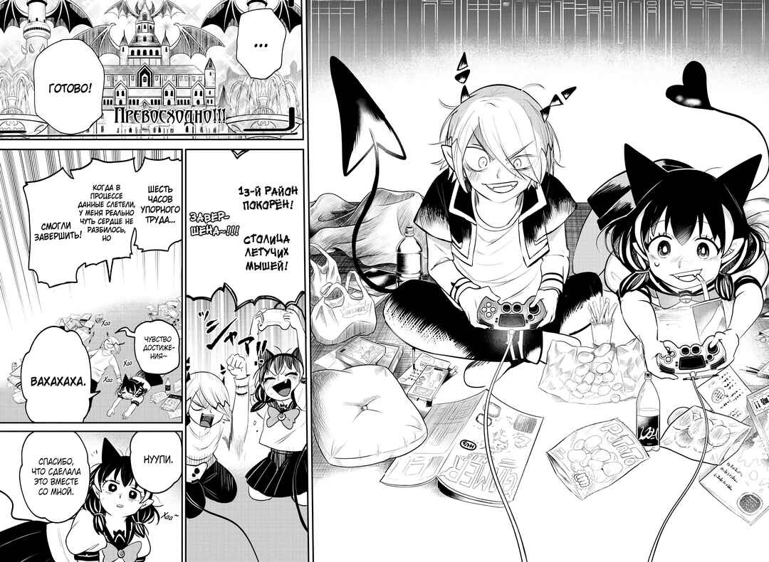 Chapter 374 - Page 17
