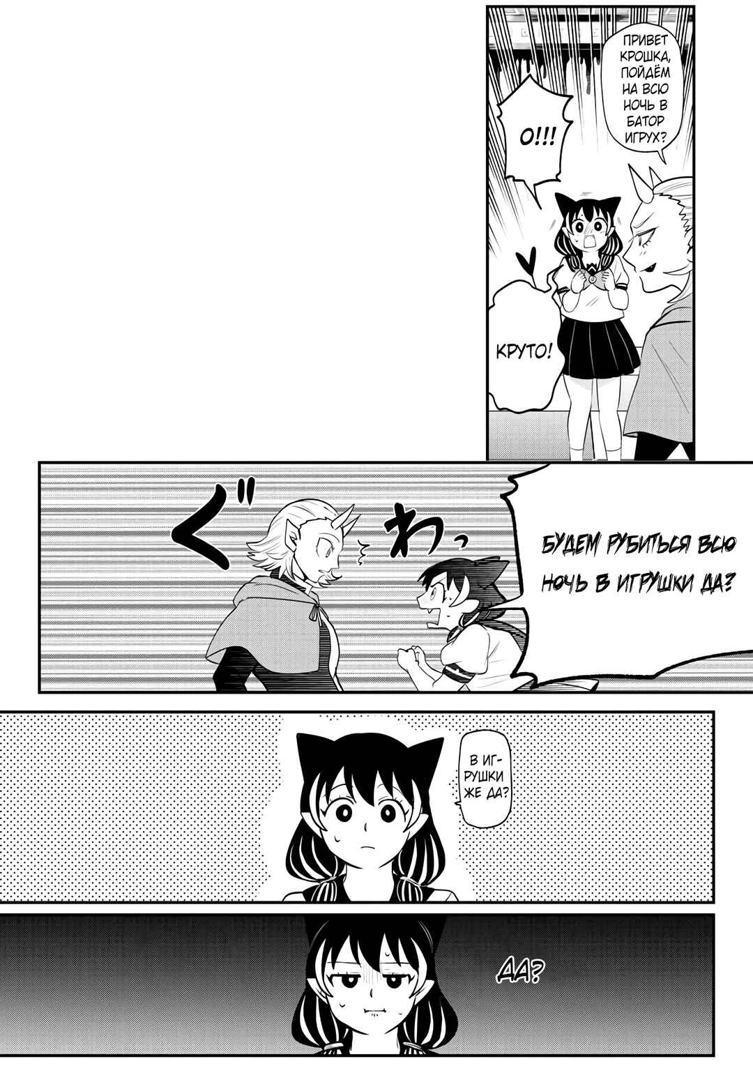 Chapter 374 - Page 21