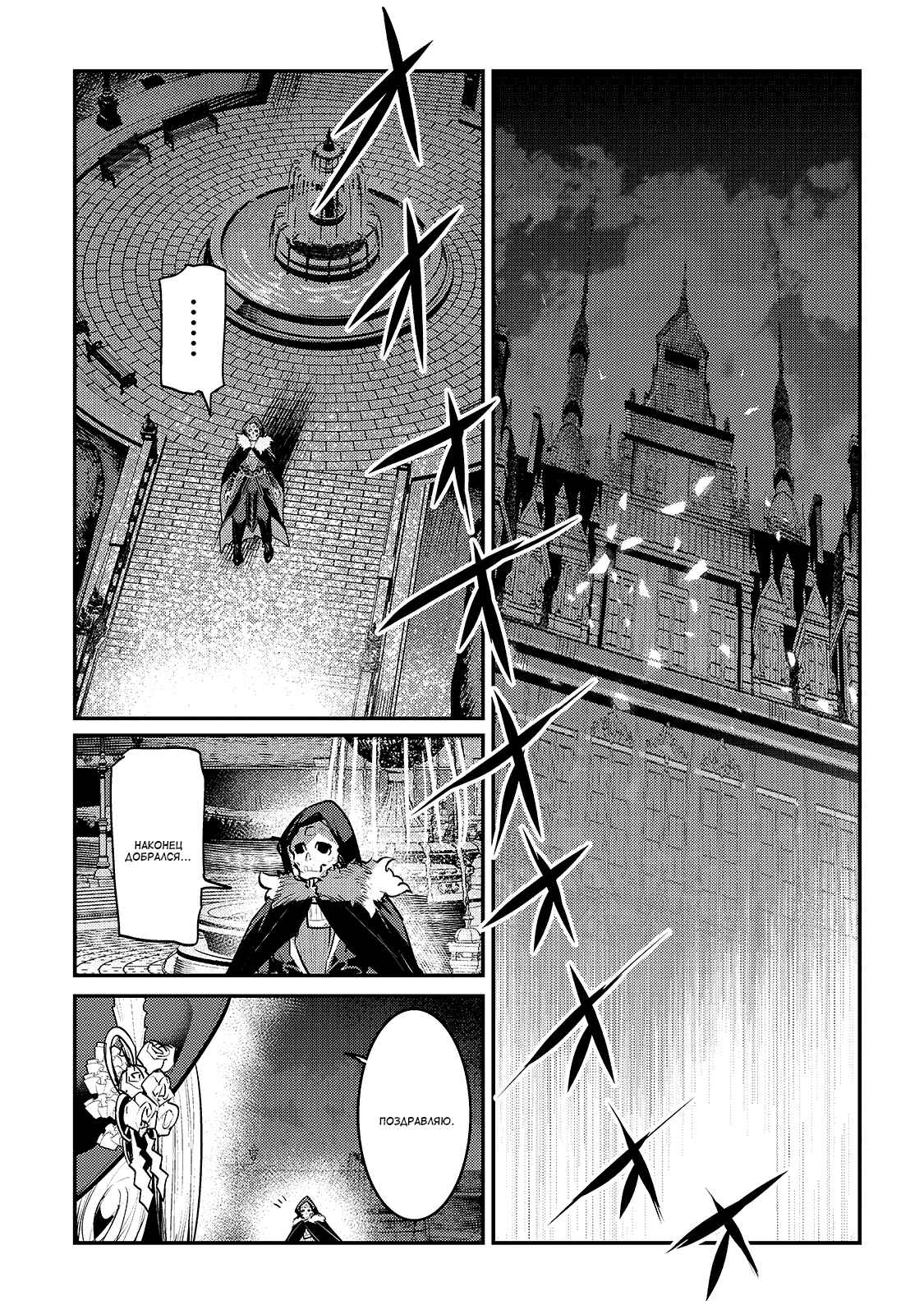 Chapter 27 - Page 1