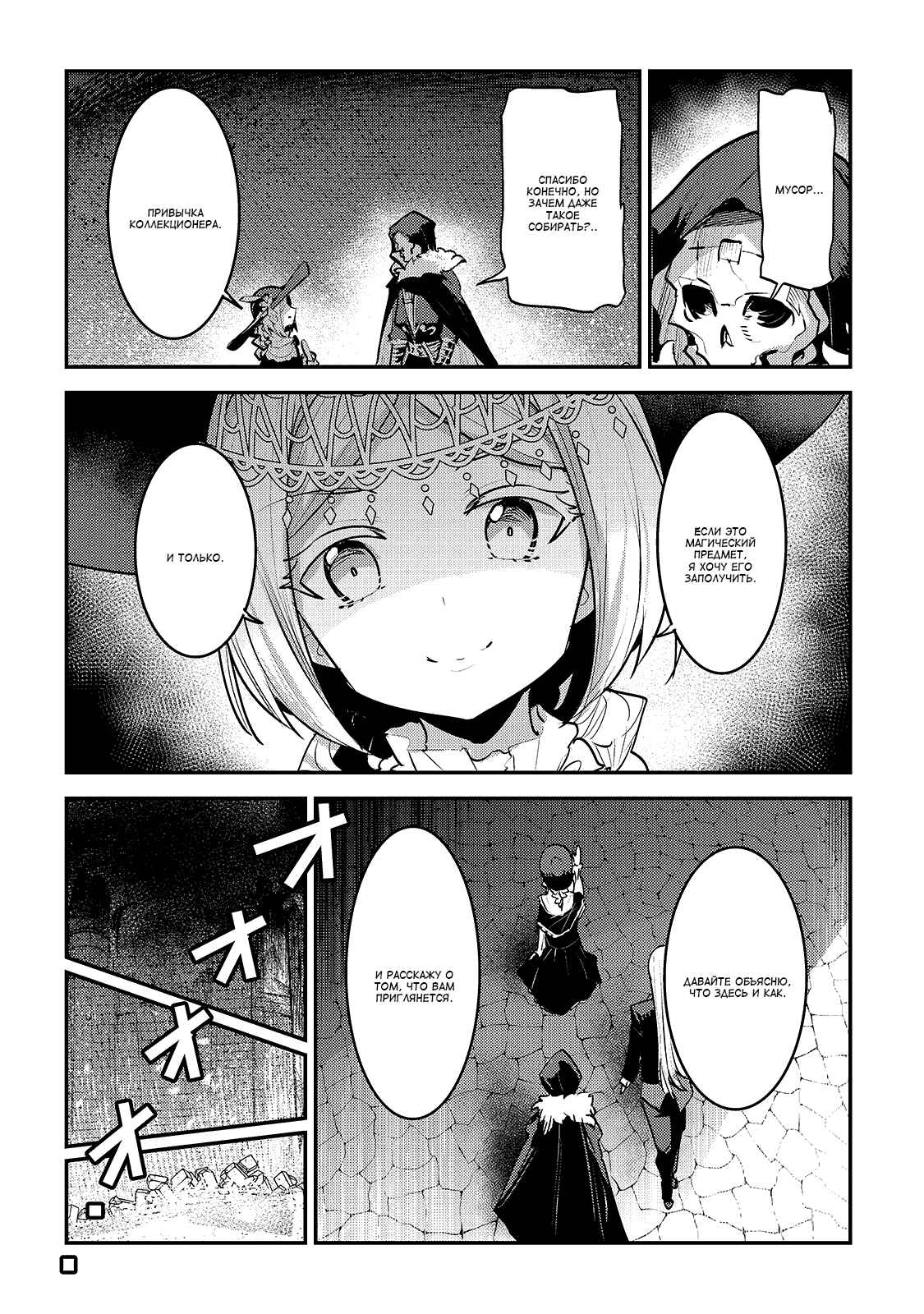 Chapter 27 - Page 15