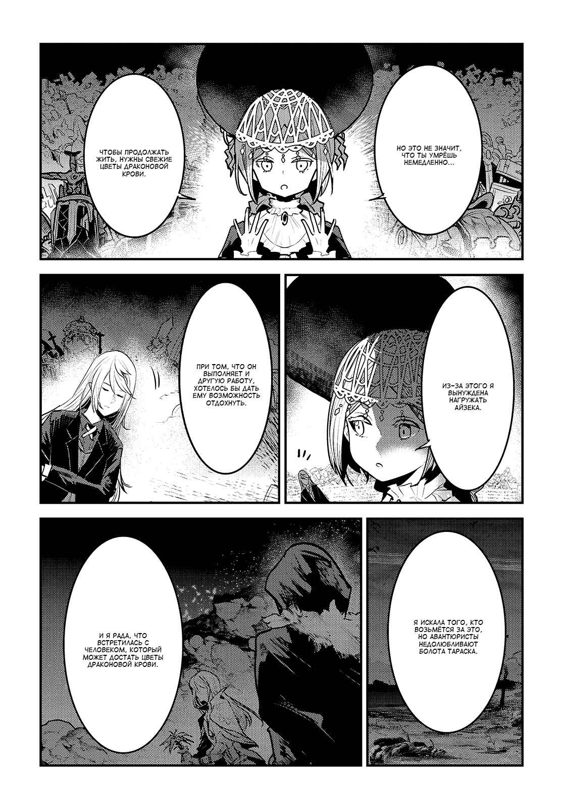 Chapter 27 - Page 17