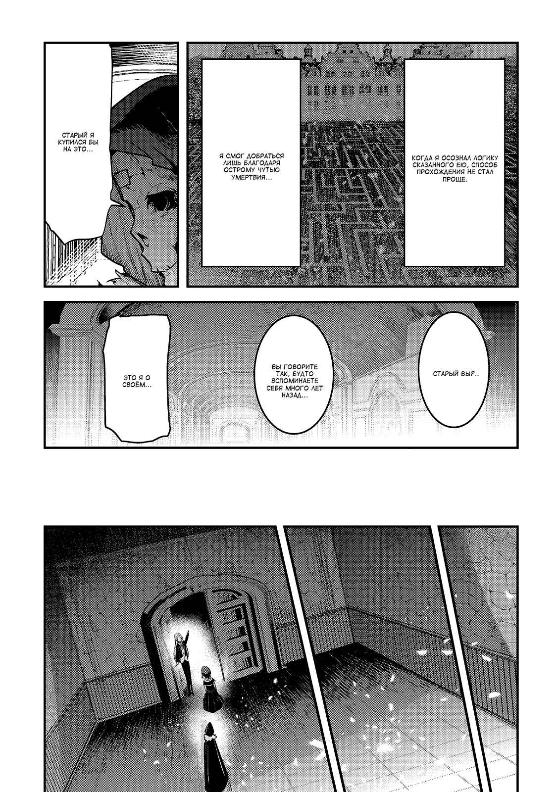 Chapter 27 - Page 5