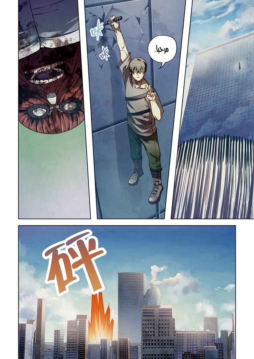 Chapter 166 - Page 6