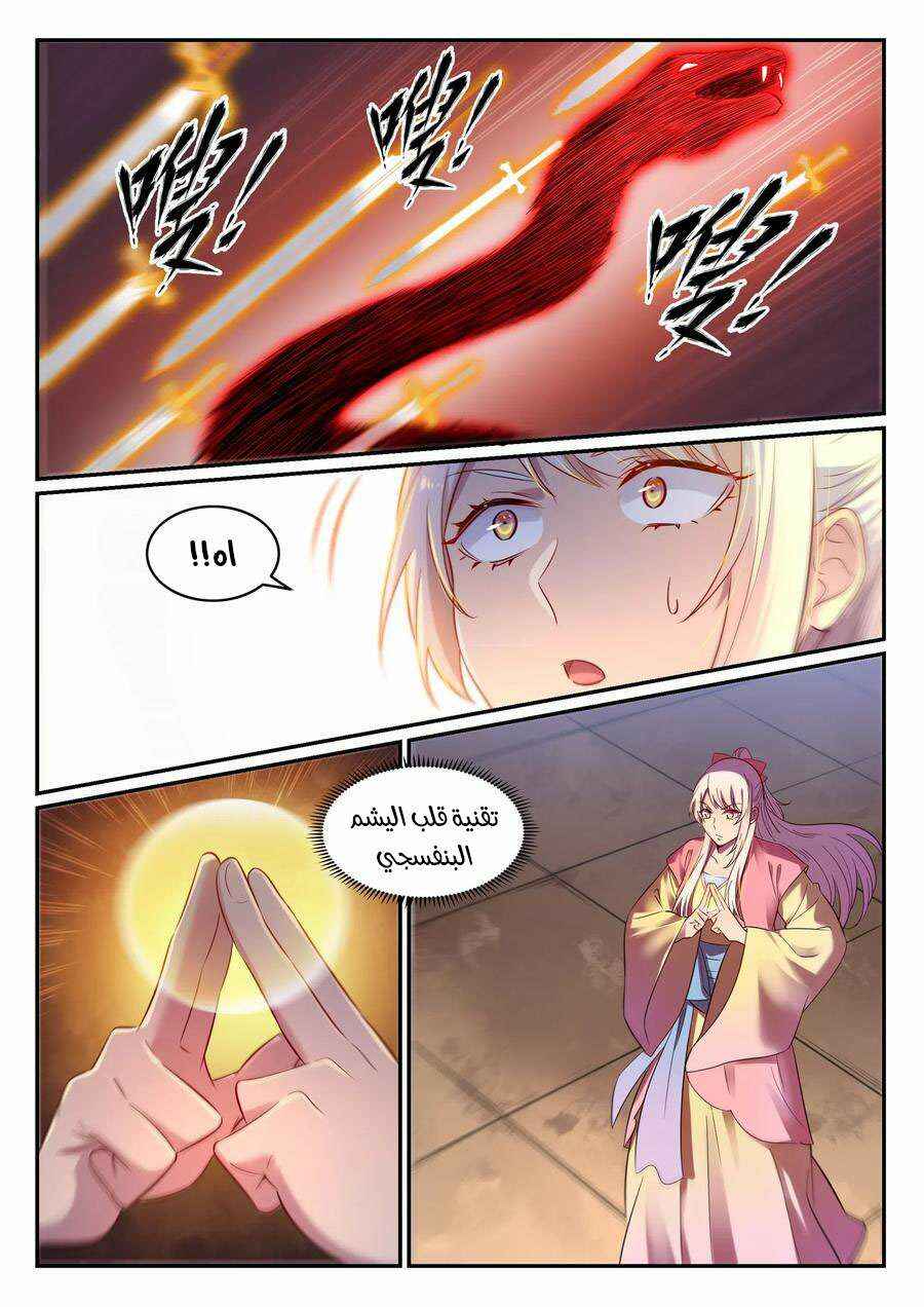 Chapter 643 - Page 13