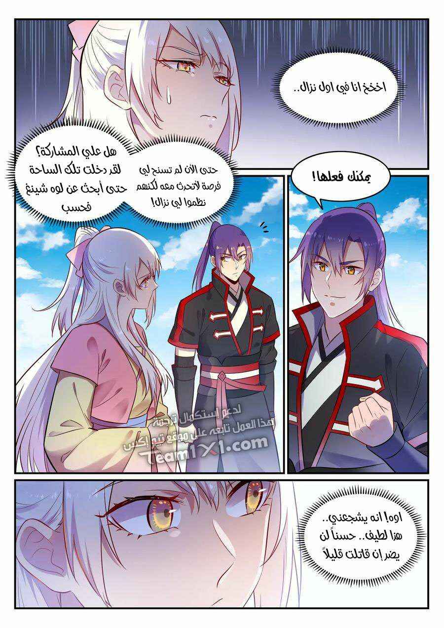 Chapter 643 - Page 9