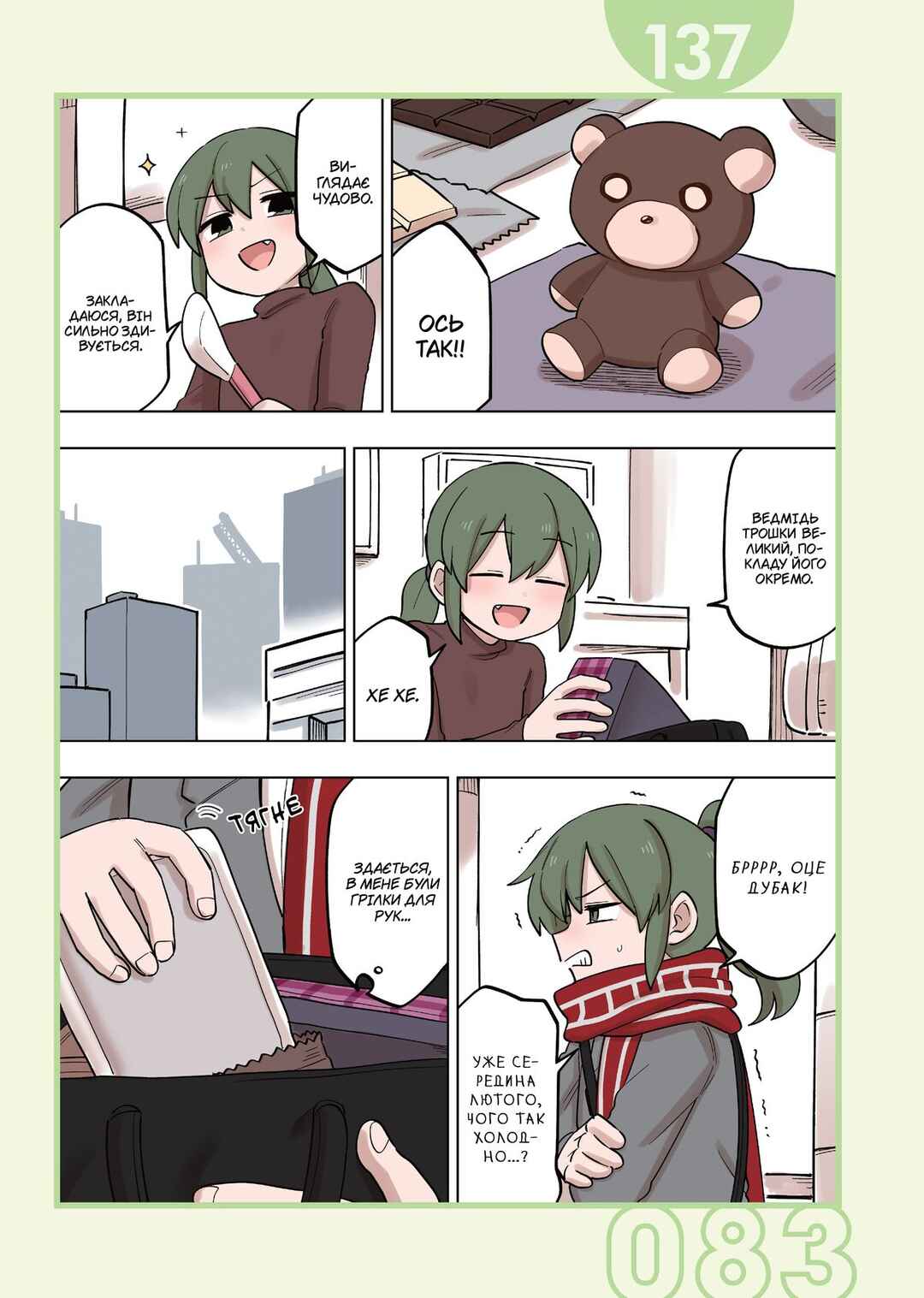 Chapter 137 - Page 1