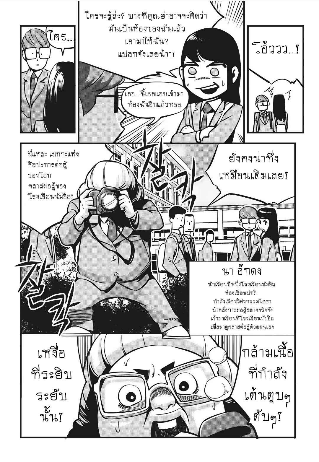 Chapter 1 - Page 12