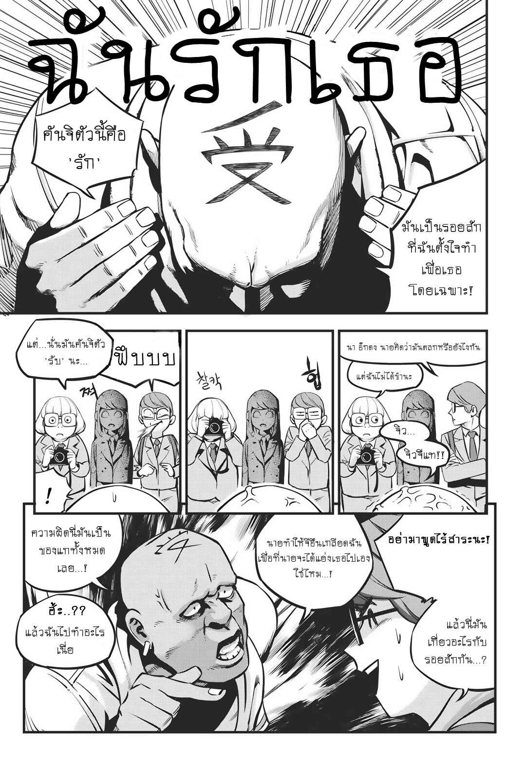 Chapter 1 - Page 15