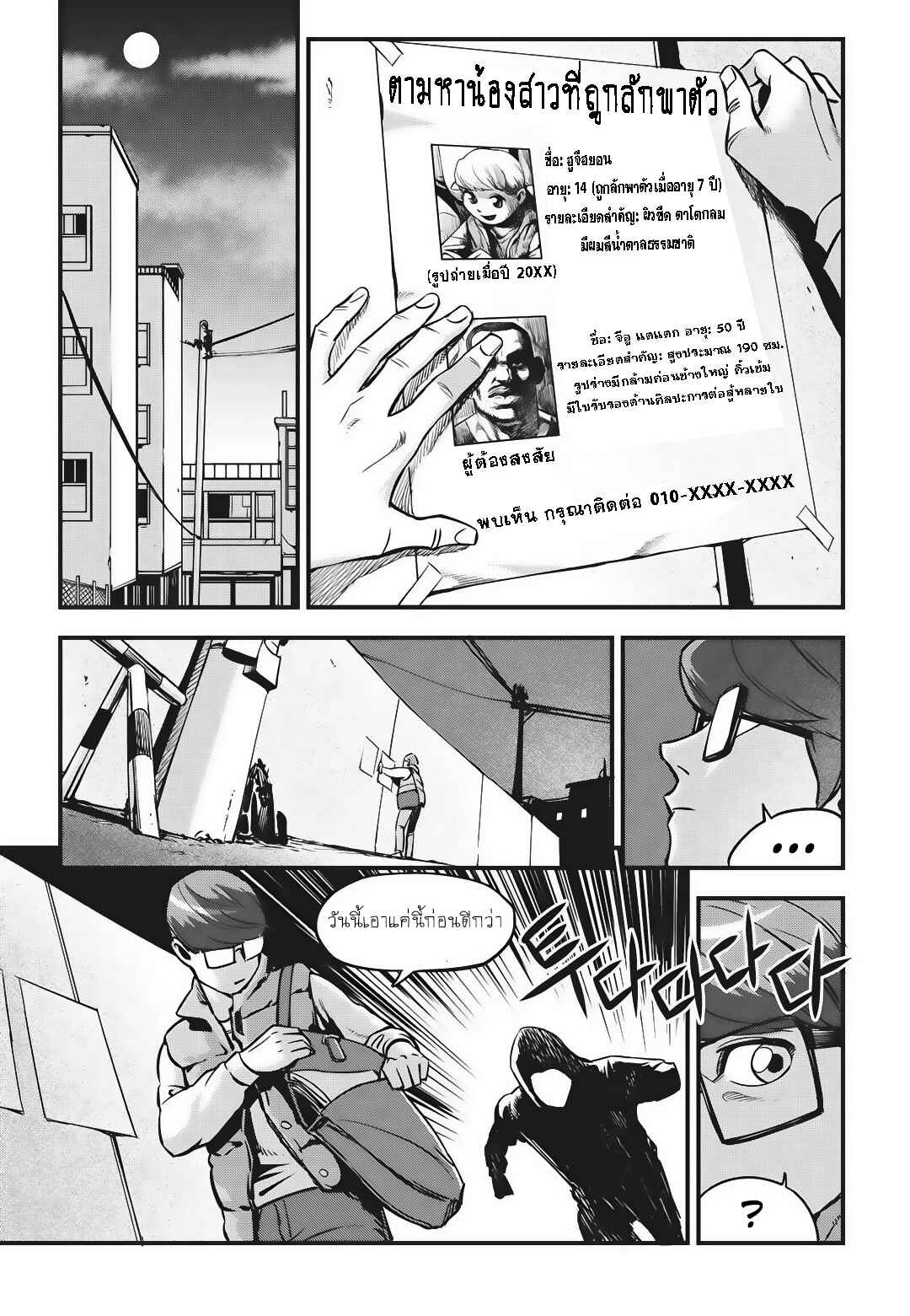 Chapter 1 - Page 23