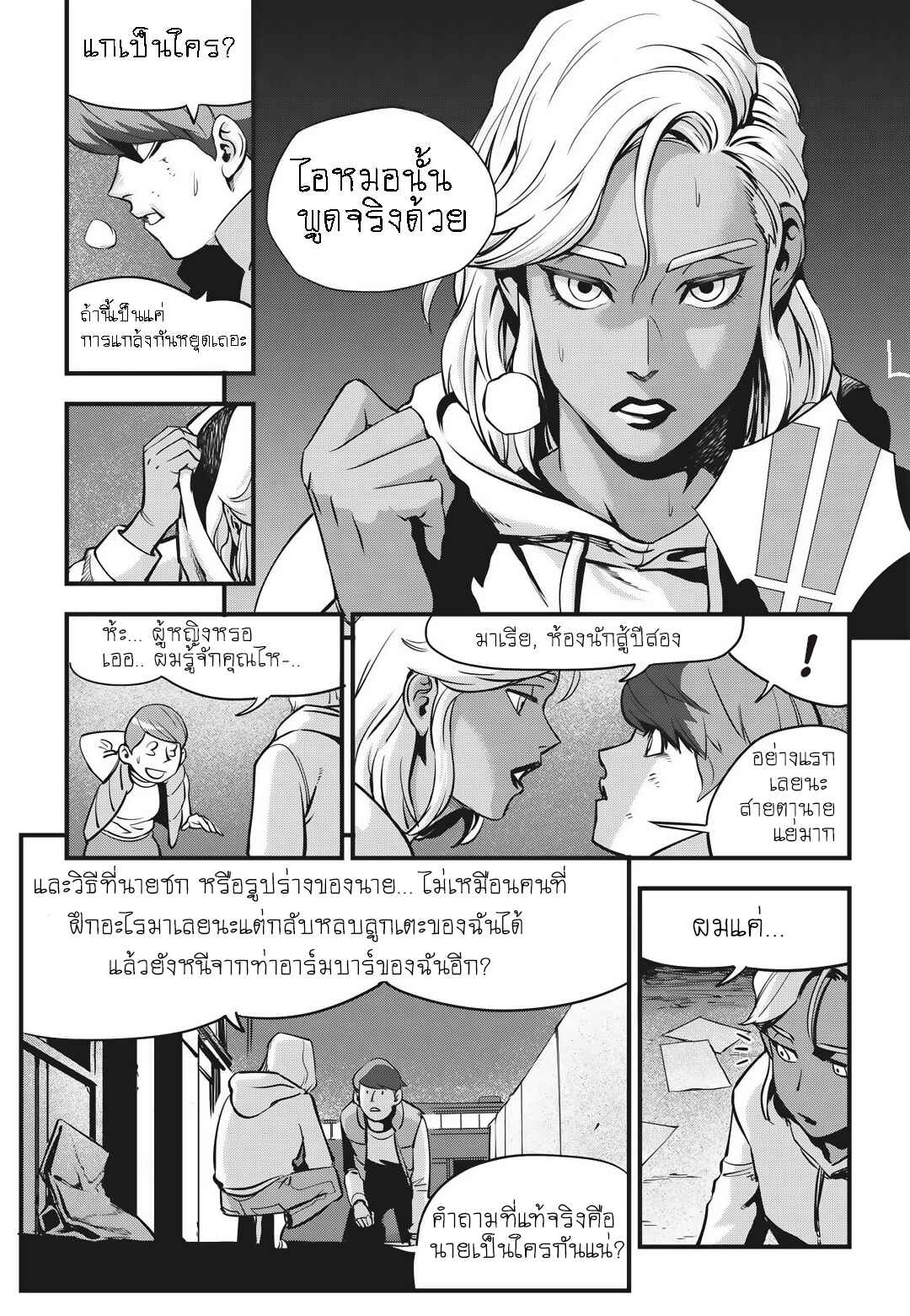Chapter 1 - Page 29
