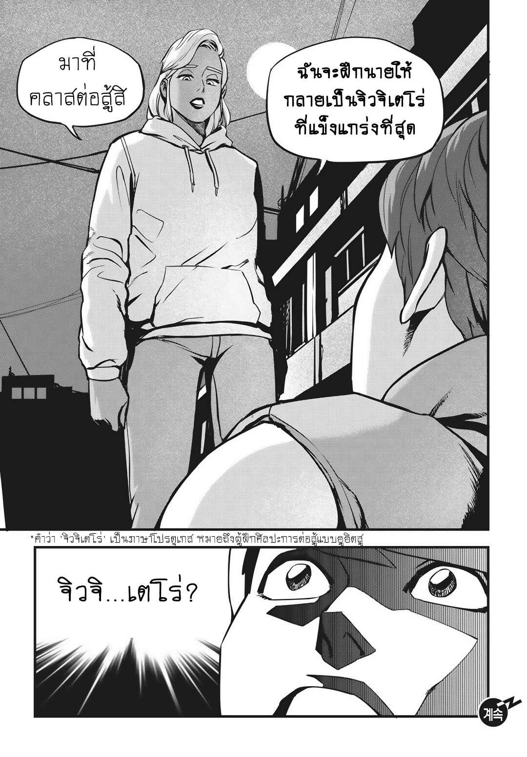 Chapter 1 - Page 31