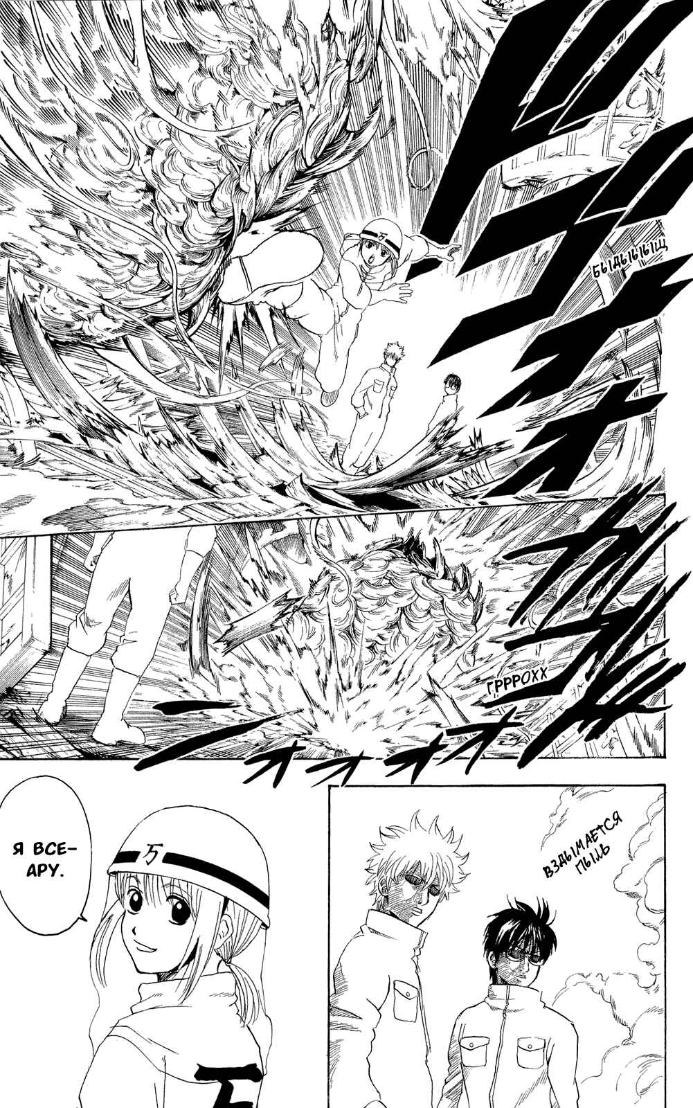 Chapter 269 - Page 6