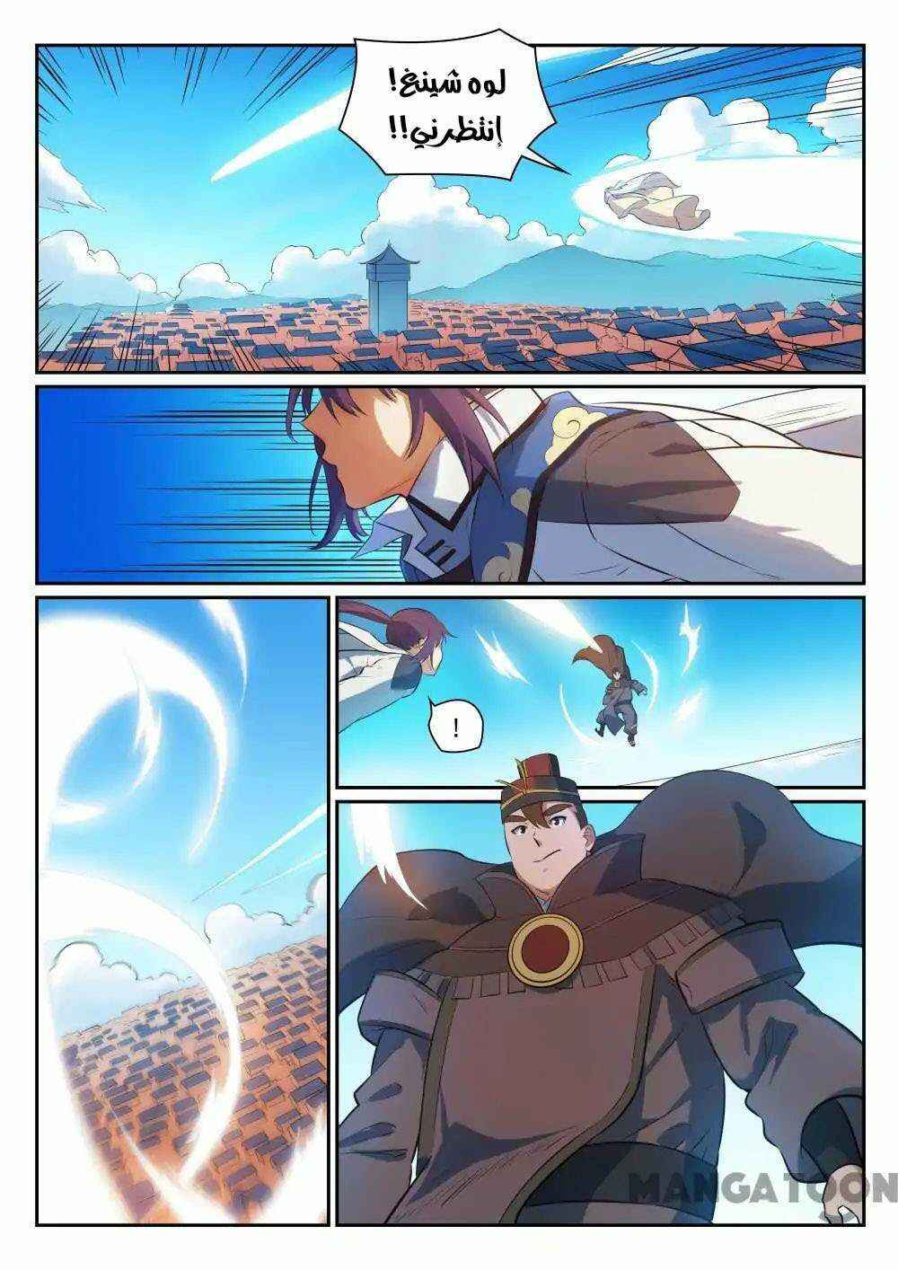 Chapter 333 - Page 4
