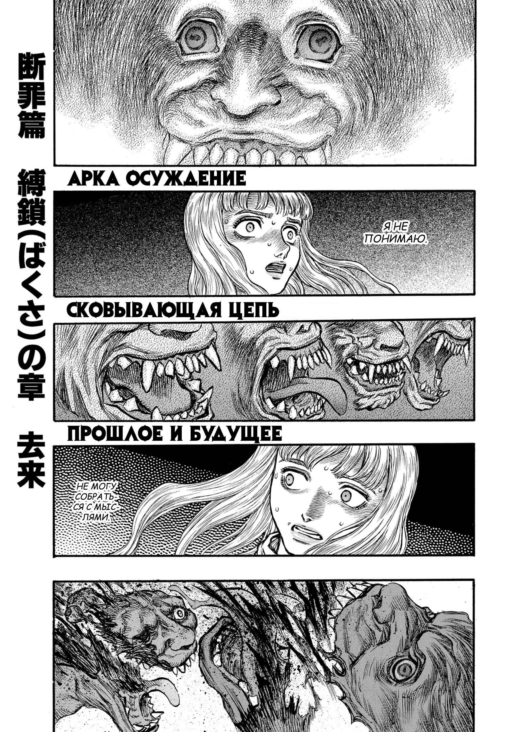 Chapter 124 - Page 1