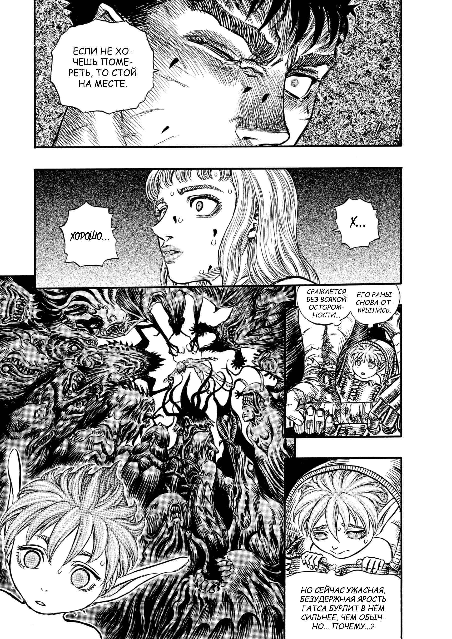 Chapter 124 - Page 11