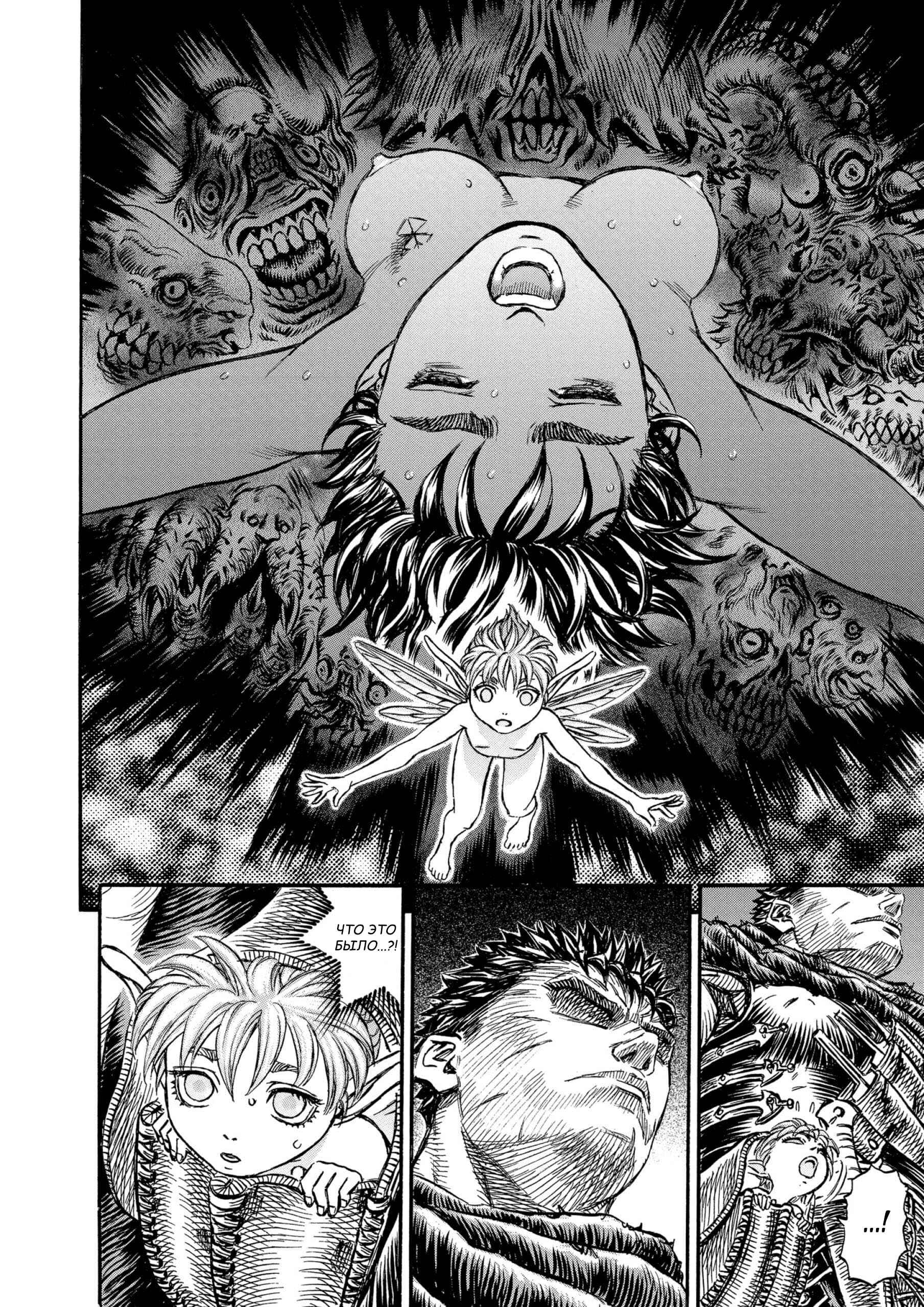 Chapter 124 - Page 12