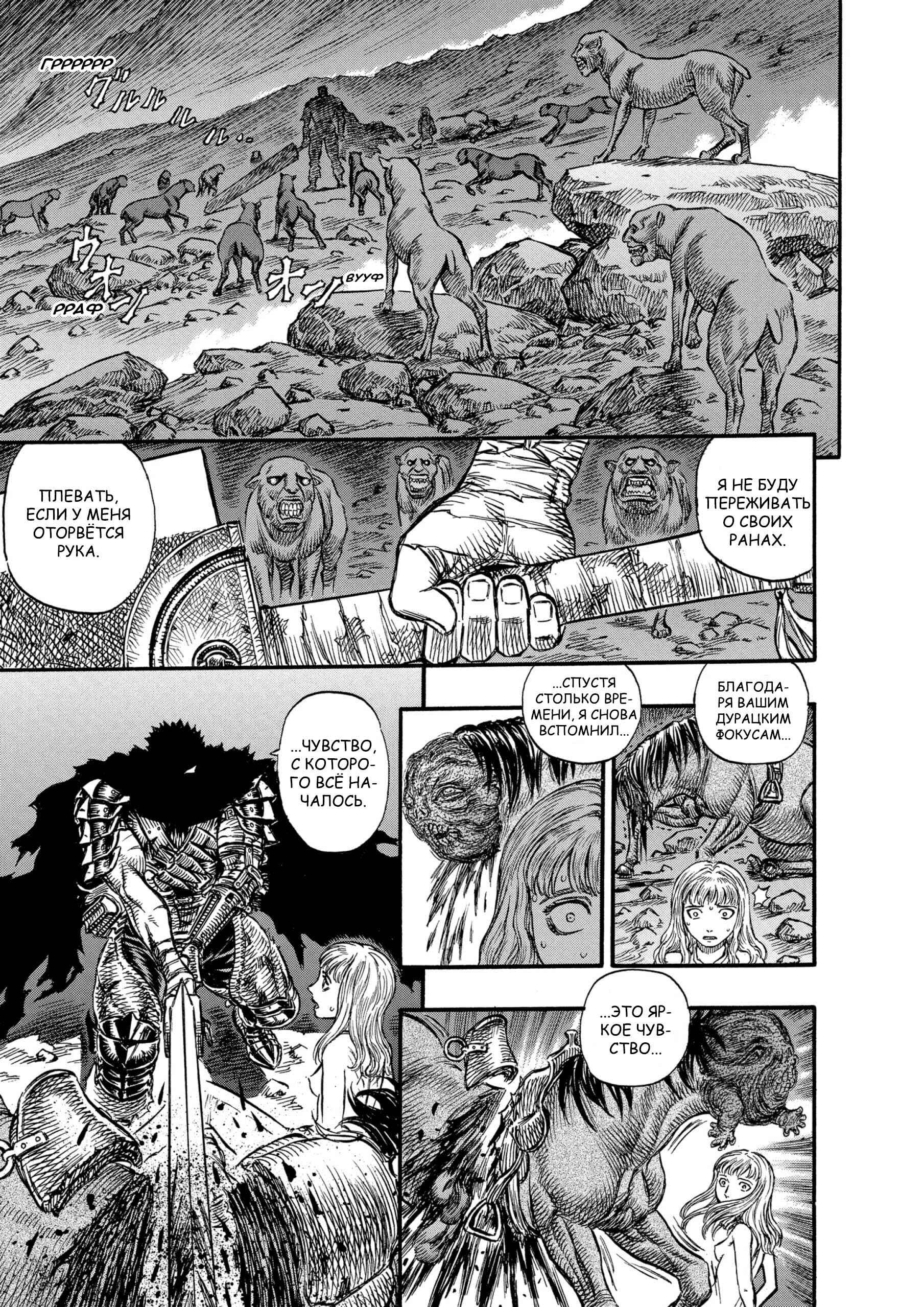 Chapter 124 - Page 13