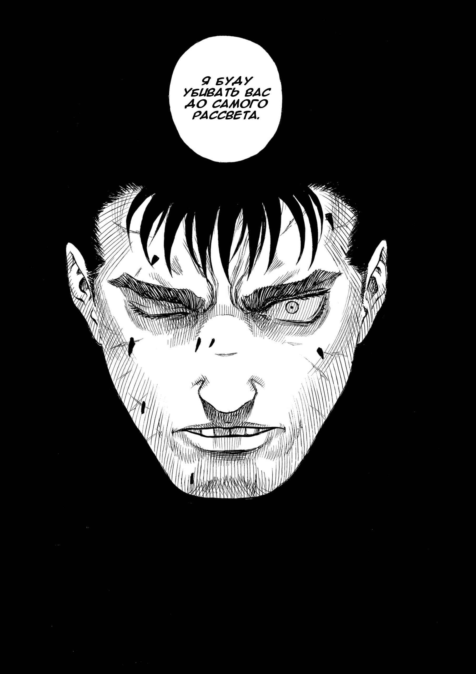 Chapter 124 - Page 15